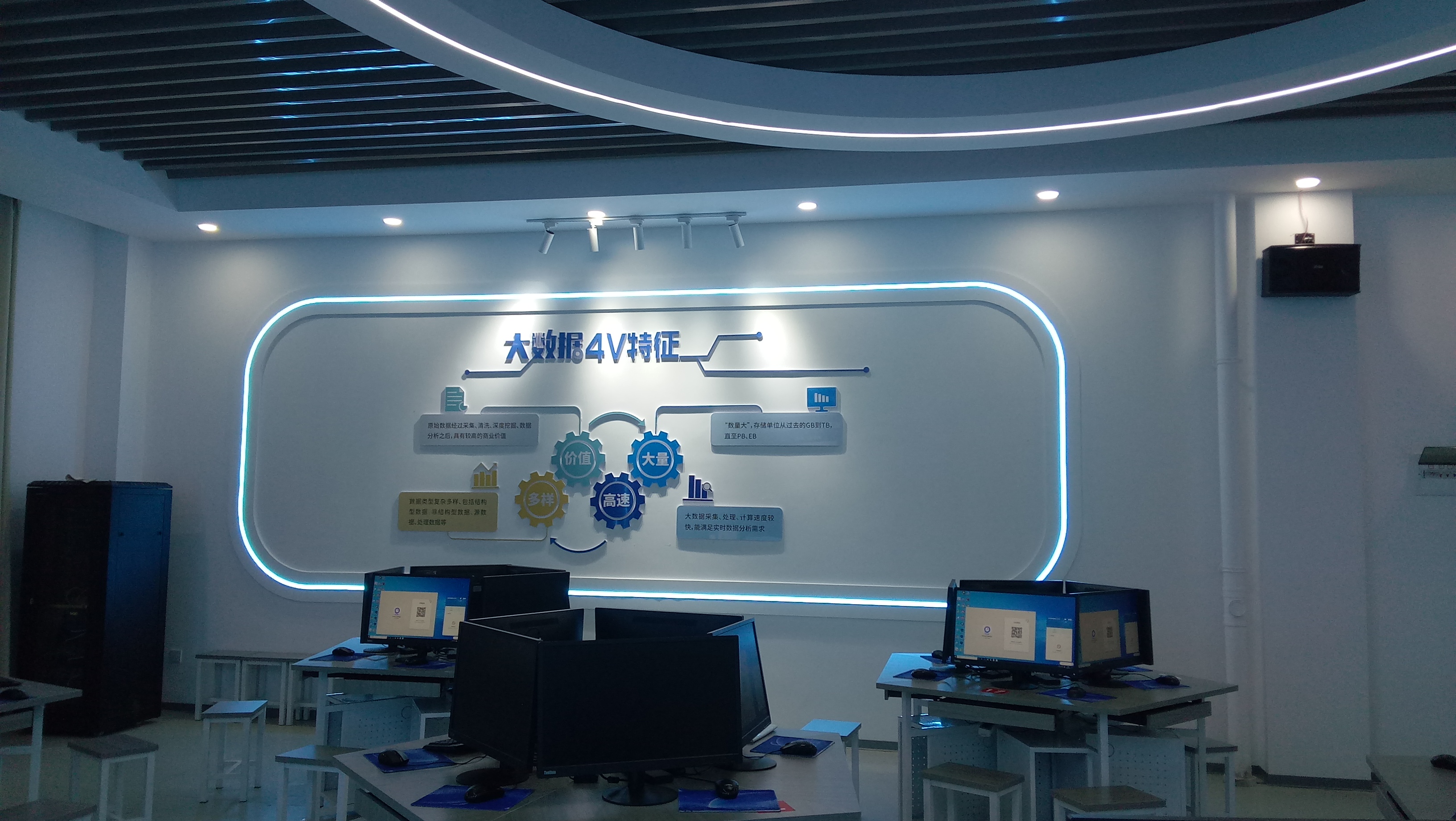 智能财会实训室